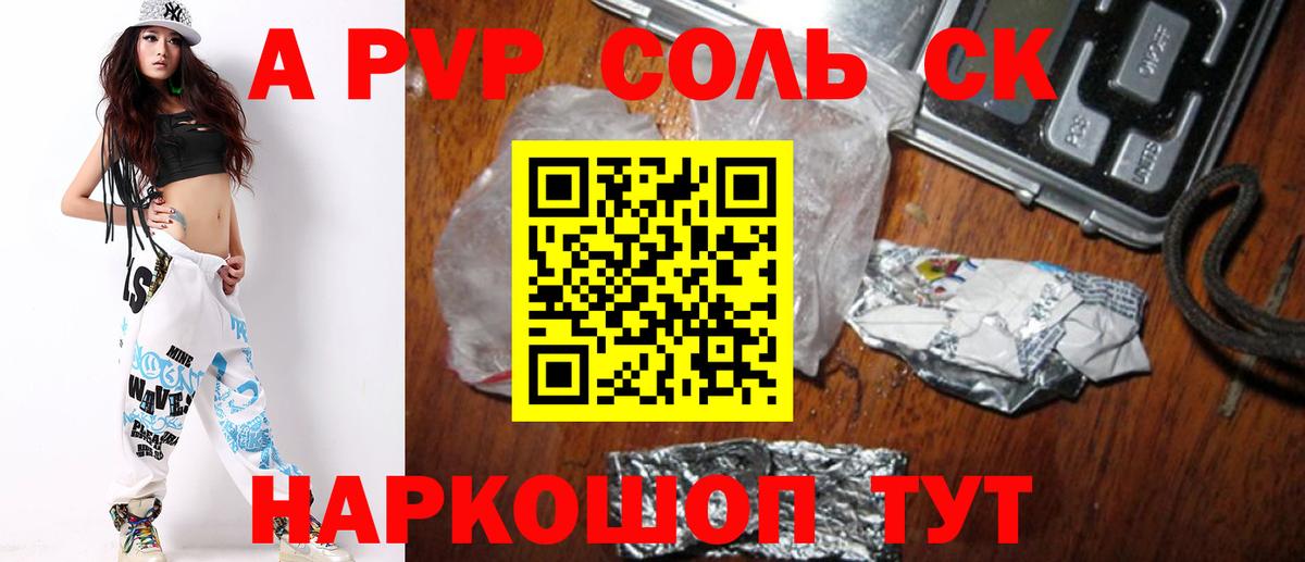 APVP крисы CK  Вход с VPN  Еманжелинск  Alfa_PVP крисы CK 