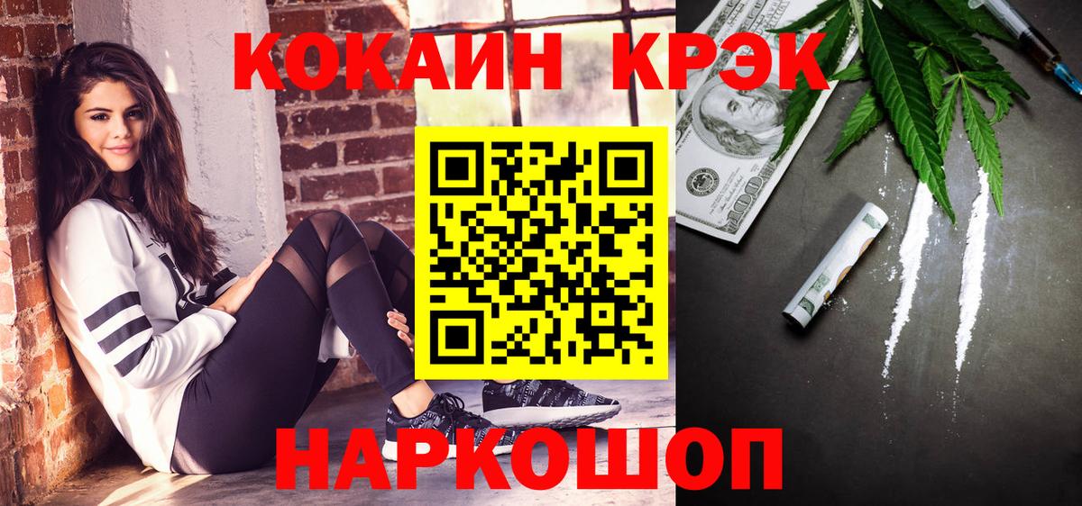 COCAIN 99%  Вход с VPN  Кокаин  Cocaine Эквадор  Еманжелинск 