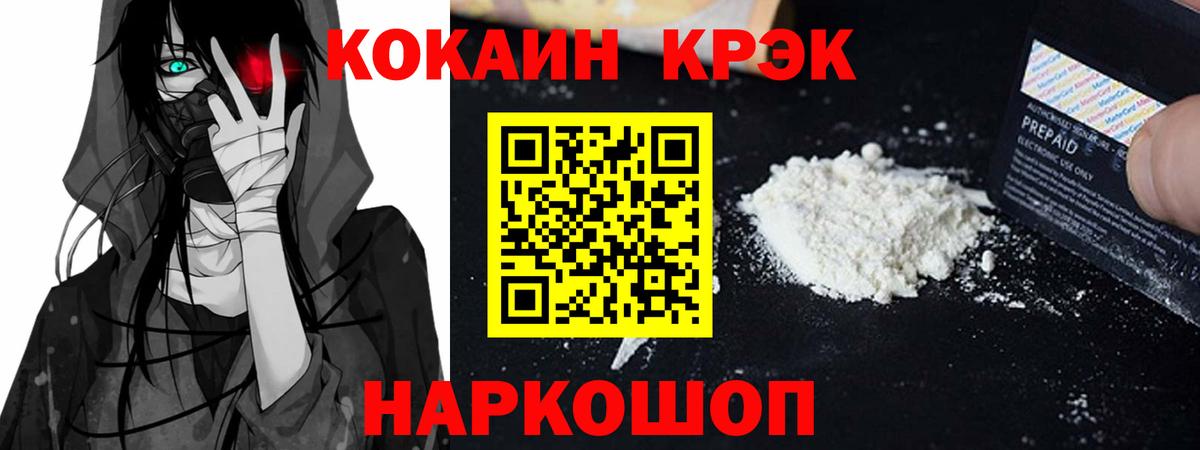 Cocaine Fish Scale Еманжелинск
