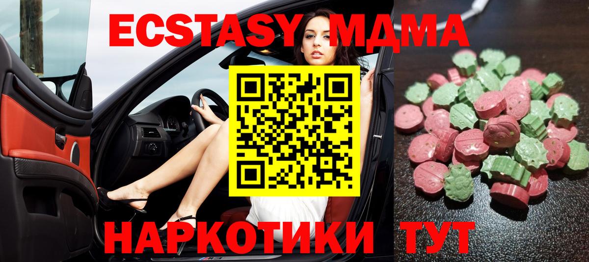 Еманжелинск  Экстази Philipp Plein  Вход с VPN  Ecstasy mix 