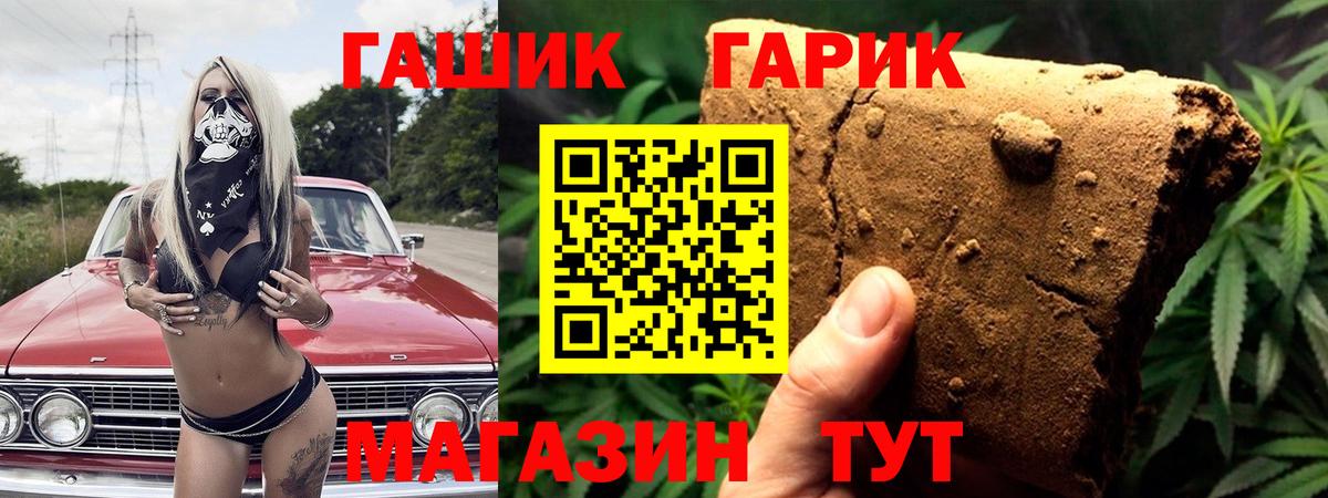 Меф кристаллы  Еманжелинск  Бошки Шишки  Вход с VPN  ГАШ  Cocaine 