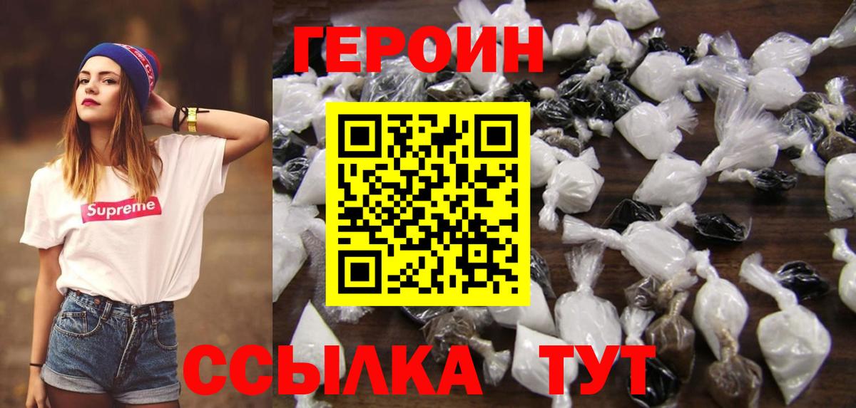 Еманжелинск  ГЕРОИН Афган  Вход с VPN 