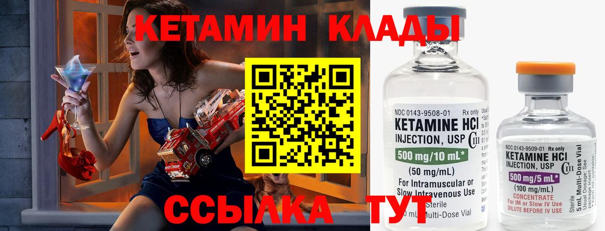 Кетамин ketamine  КЕТАМИН ketamine  Еманжелинск  Вход с VPN 