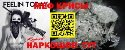 мяу мяу кристалл Лесосибирск