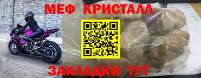 меф VHQ Мариинск