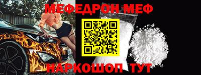 мяу мяу кристалл Малгобек
