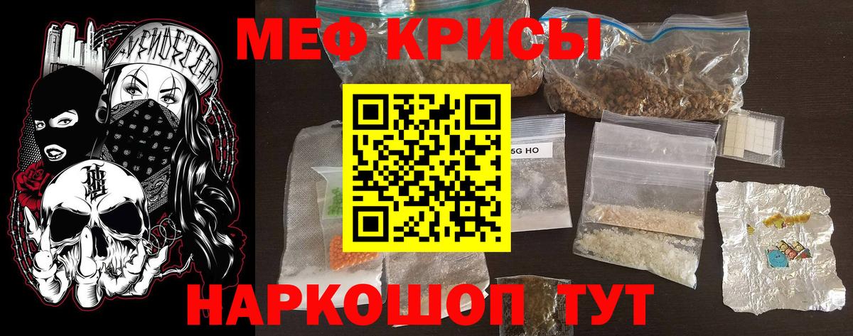 МЯУ-МЯУ мяу мяу  Вход с VPN  Меф  Еманжелинск 