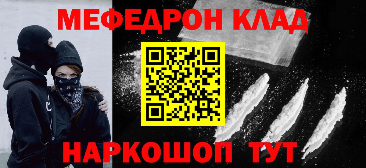 Меф кристаллы Еманжелинск