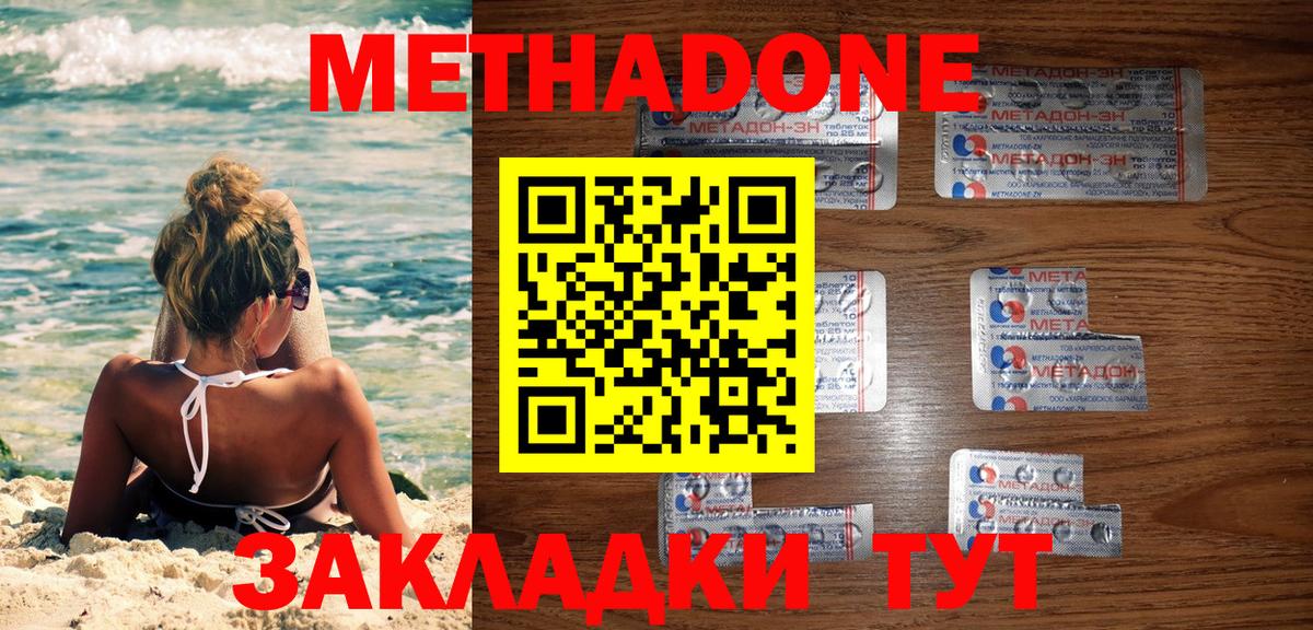 Метадон VHQ Еманжелинск