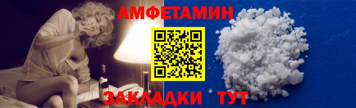 МЕТАМФЕТАМИН Декстрометамфетамин 99.9% Еманжелинск