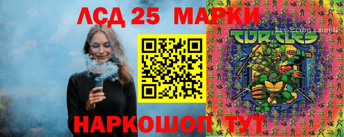 Марки 25I-NBOMe 1,5мг  Вход с VPN  Наркотические марки  Еманжелинск 