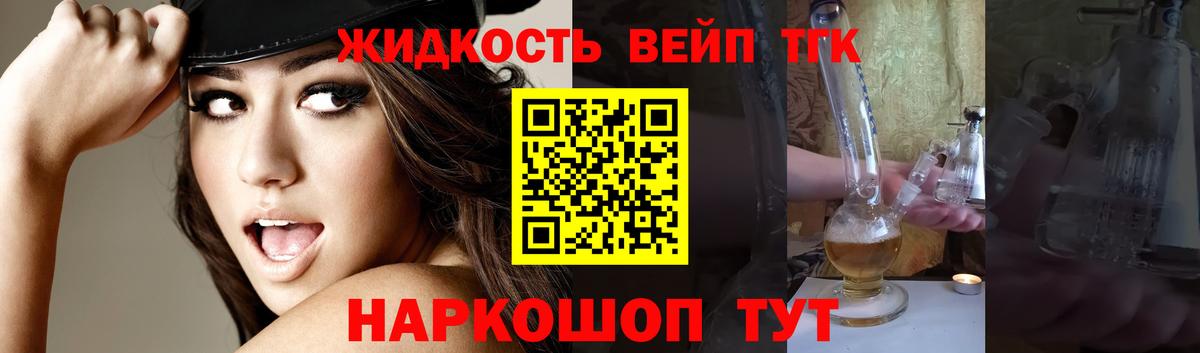 Еманжелинск  Дистиллят ТГК концентрат  Вход с VPN  наркота  ТГК вейп 