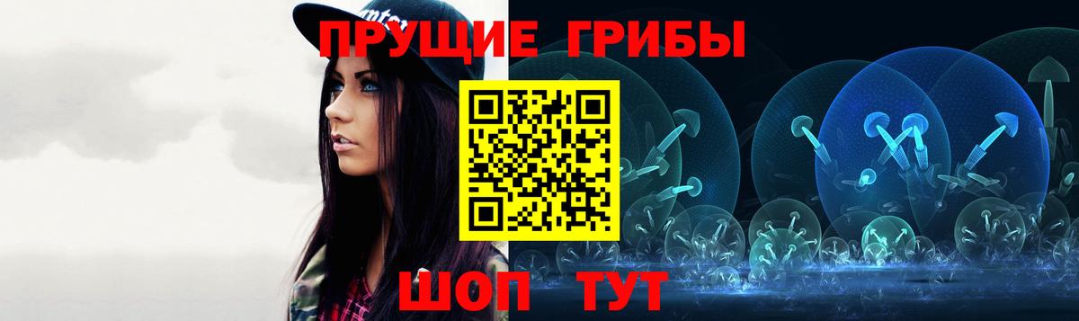 Галлюциногенные грибы Cubensis Еманжелинск