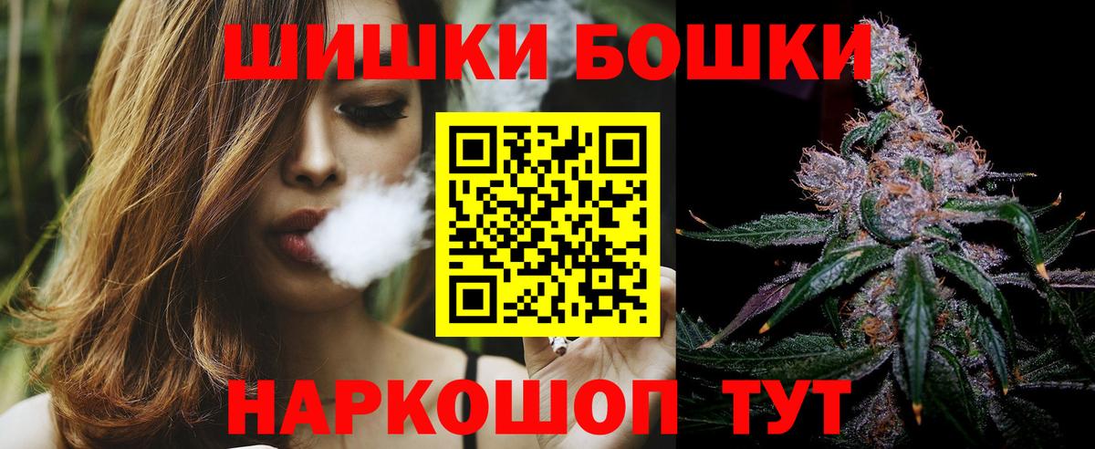 Бошки Шишки гибрид  Марихуана гибрид  Конопля Bruce Banner  Еманжелинск  Вход с VPN 